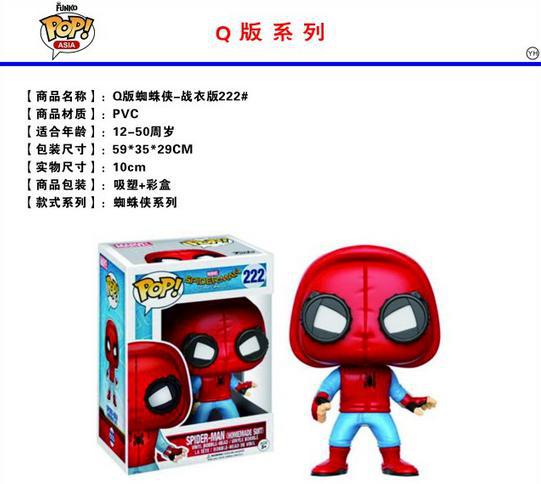 Funko Pop Avengers Iron Man Spider - Man Figures 220 & 222 - 787 Hobby House